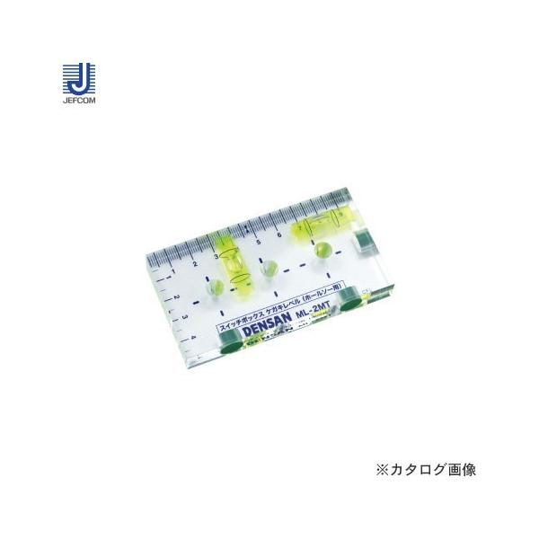 他サイト： (送料200円 ポスト投函)デンサン DENSAN スイッチボックスケガキレベル(ホールソー用) ML-2MTの商品画像