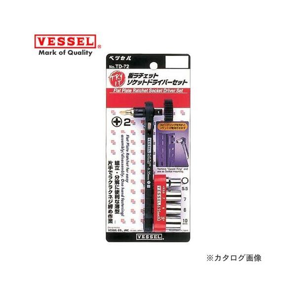 他サイト： (送料200円 ポスト投函)ベッセル VESSEL 板ラチェットソケットドライバー セット TD-72の商品画像