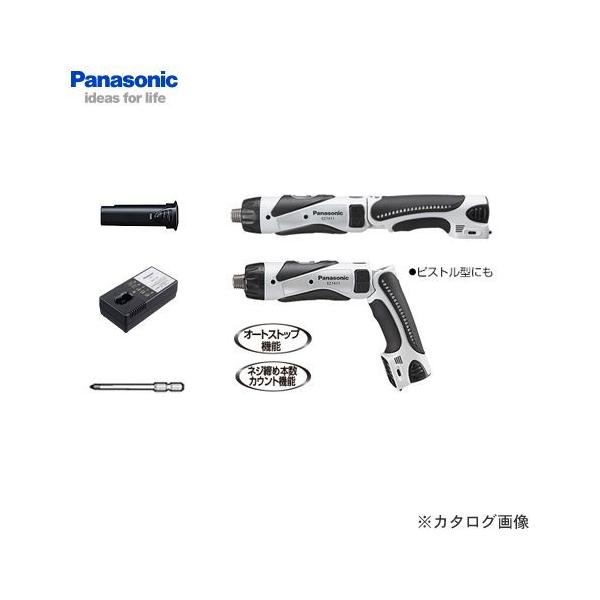 Panasonic パナソニック 3.6V 充電式スティックドリルドライバー