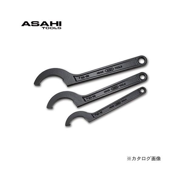 旭金属 アサヒ ASAHI 引掛スパナ45/48 FK0045
