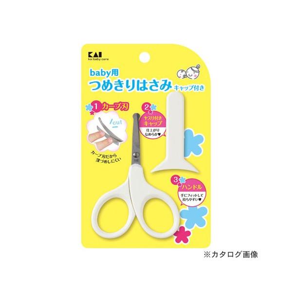 【メーカー名】●貝印(株)【特長】●カーブ刃だから深づめしにくいベビー用ツメキリハサミ。【仕様】●商品サイズ：80X60X5(mm) ●重量：25g 【材質】●刃部：ステンレス刃物鋼●ハンドル・キャップ：ABS樹脂●ヤスリ：ステンレススチー...