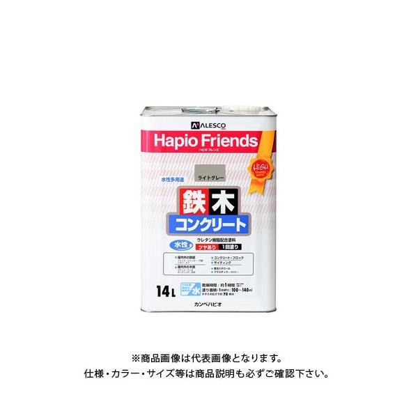他サイト： カンペハピオ ハピオフレンズ ライトグレー 14L 00077650651140の商品画像