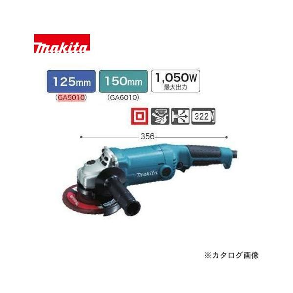 マキタ（makita） ディスクグラインダ 150mm GA6010 : KanamonoYaSan