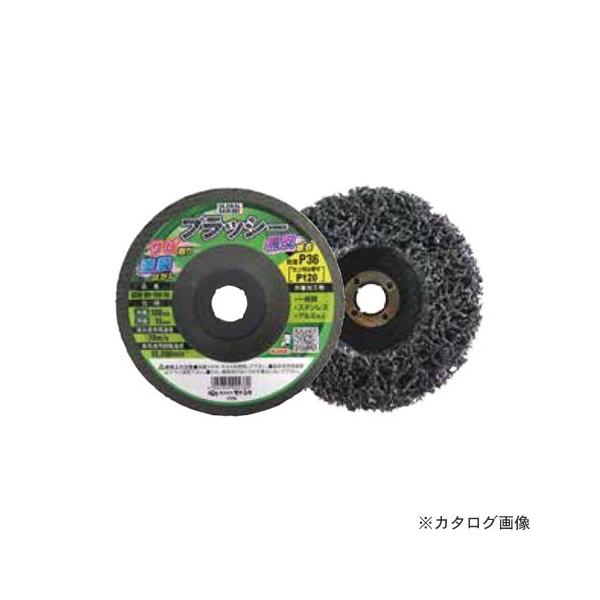 モトユキ ブラッシー 不織布ナイロンブラシ 研磨用 5枚入 GGW-BR モトユキ ブラッシー 不織布ナイロンブラシ 研磨用 5枚入 GGW-BR