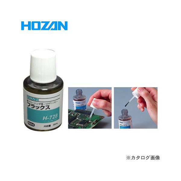 ホーザン HOZAN フラックス H-722