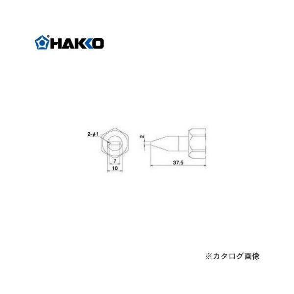 白光 HAKKO 806-1用 ノズル 801-N-2