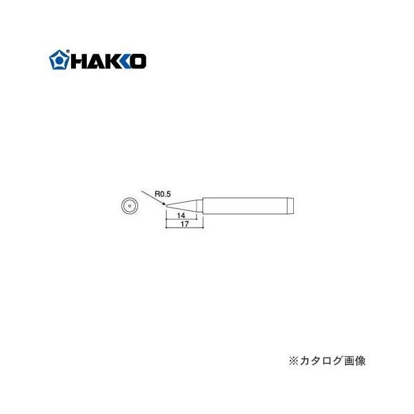 白光 HAKKO 984-01、985-01用 こて先 980-T-B