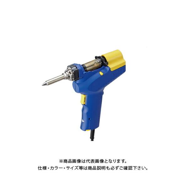 白光 HAKKO はんだ吸取器ハンディタイプ 2極接地型 (ケース付) FR301 