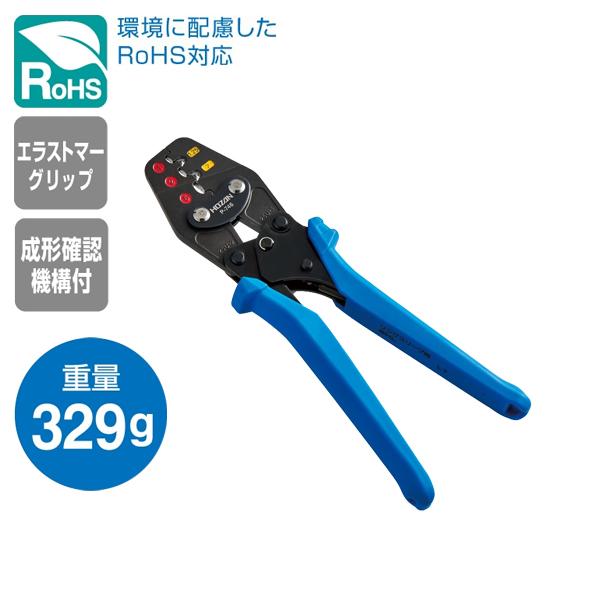 HOZAN（ホーザン） 圧着工具 (絶縁閉端子/裸圧着端子用) P-746