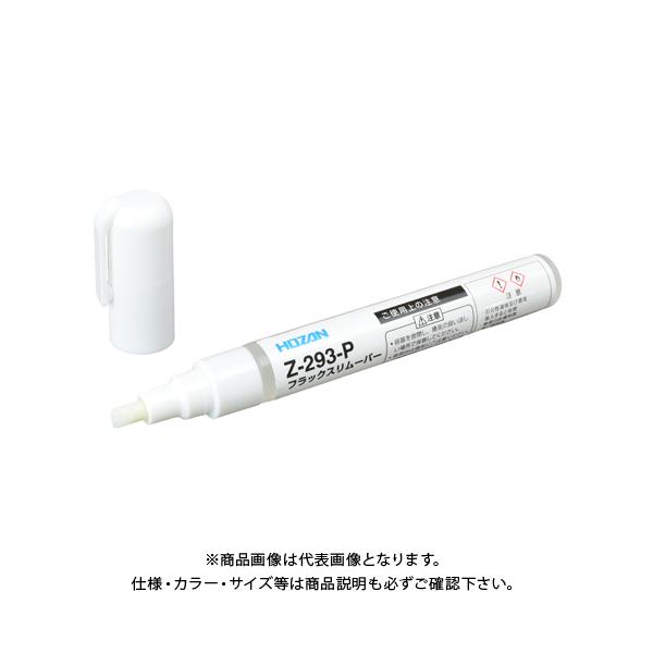 ホーザン フラックスリムーバー (ペンタイプ)15mL無色透明ペン先1本付