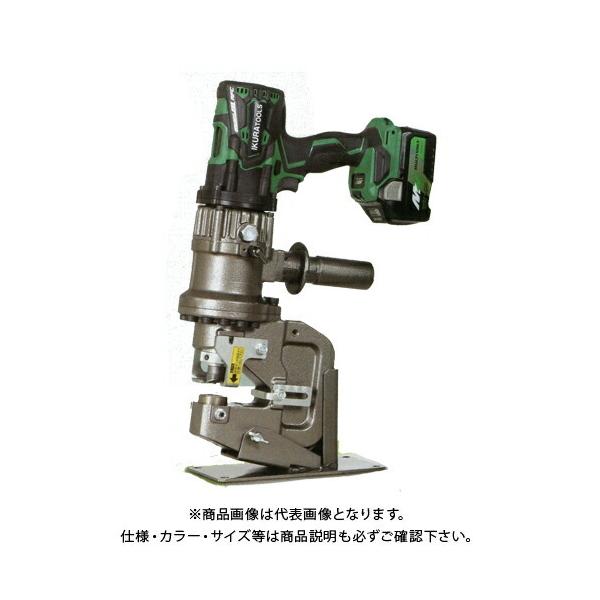 育良精機 イクラ コードレスパンチャー(HYBRID複動油圧式) フトコロ