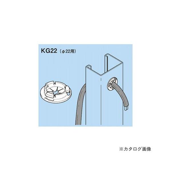 ネグロス電工 KG22 ケーブル保護ブッシング(50個入)