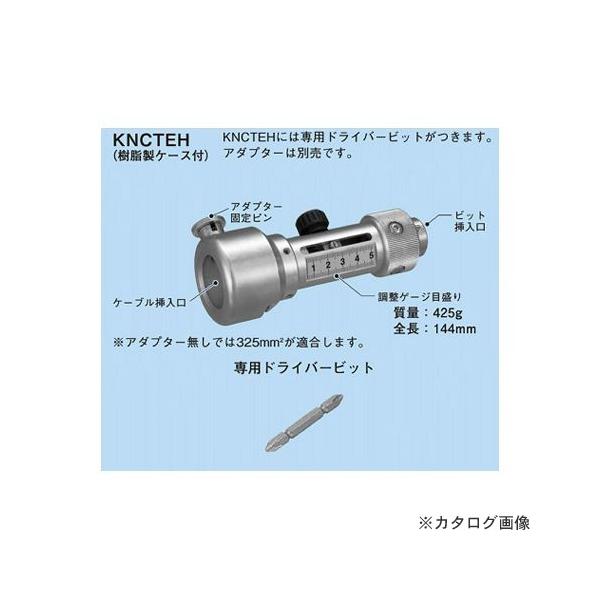 ネグロス電工 KNCTEH KNカッター 本体のみ : KanamonoYaSan KYS - 通販 