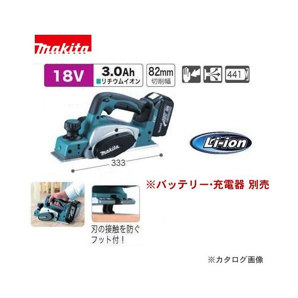 マキタ（makita） Makita 18V 充電式カンナ(バッテリ・充電器別売