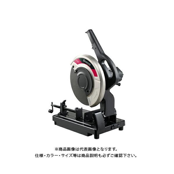 京セラ (リョービ) 高速切断機 砥石径 305mm AC3051 622151A