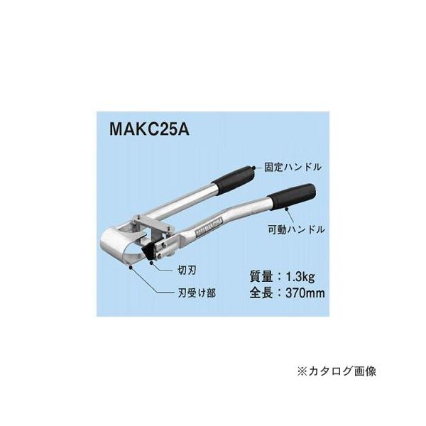 ネグロス　MAKC25A MAKC25A | ネグロス電工商品情報サイト