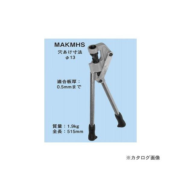 ネグロス電工 MAKMHS Mバー穴あけ工具 :MAKMHS:KanamonoYaSan KYS - 通販 - Yahoo!ショッピング