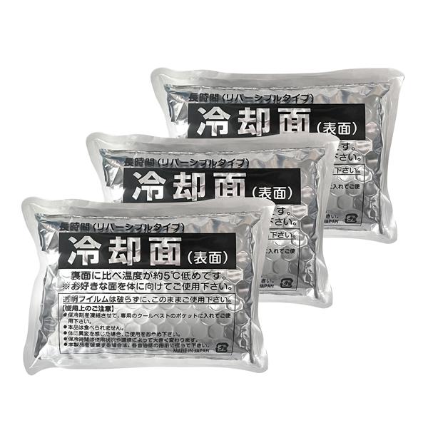予備用保冷剤セット プレミアム (ピタッと冷却ベスト用) シルバー 3個1