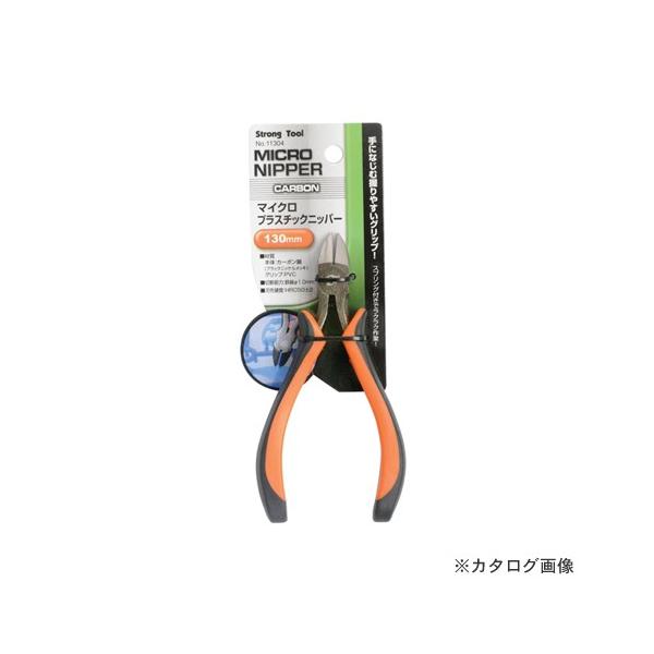 イチネンMTM(ミツトモ) マイクロプラスチックニッパー 130mm 11304
