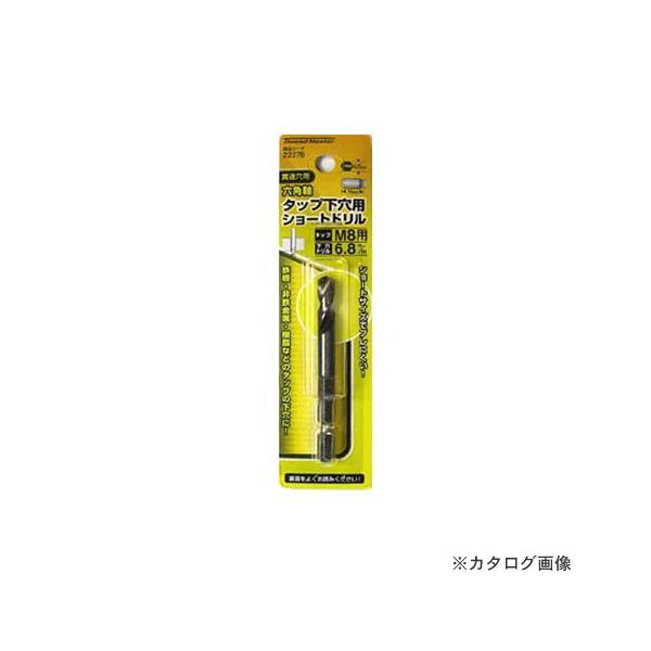 イチネンMTM イチネンMTM(ミツトモ) 六角軸ショートタップ下穴ドリル