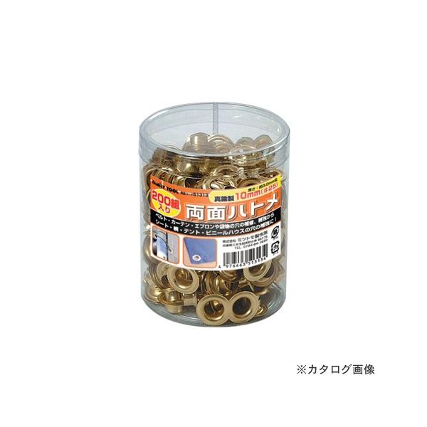 他サイト： イチネンMTM(ミツトモ) 両面ハトメ 10mm(#25) 真鍮製 51313の商品画像