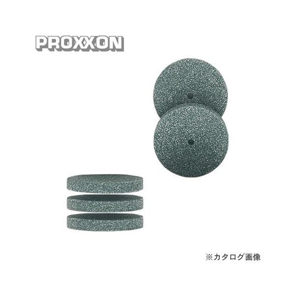プロクソン PROXXON ディスク砥石 5枚 (GC) No.26304 : KanamonoYaSan