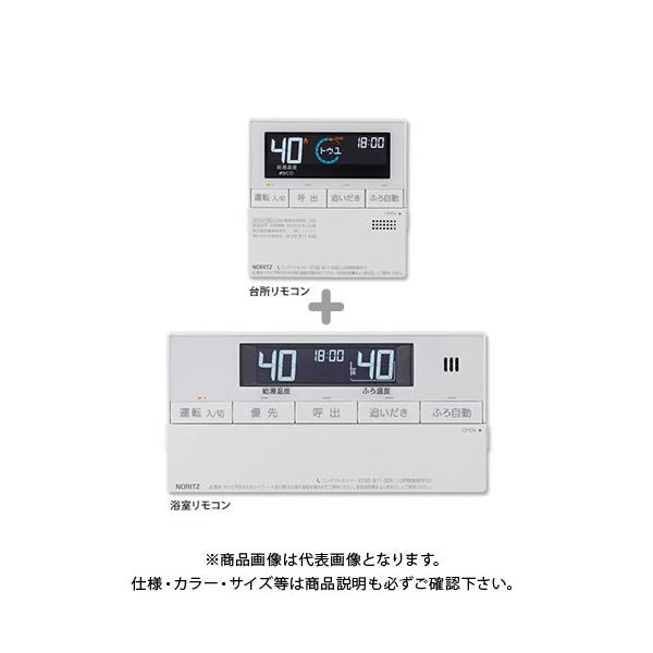 ノーリツ NORITZ RC-J101E エルネックスイッチ マルチセット