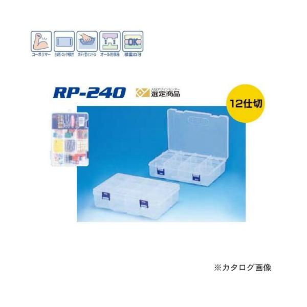 【メーカー】●(株)リングスター【特長】●収納性、利便性、使いやすさを考えた小物収納ケース。●持ち易いボディ型ハンドル。●蝶番、バックルはオール別部品を使用。耐久性抜群！●仕切板ロック機能付で小物類が混ざらない。【仕様】●仕切：12●カラー...