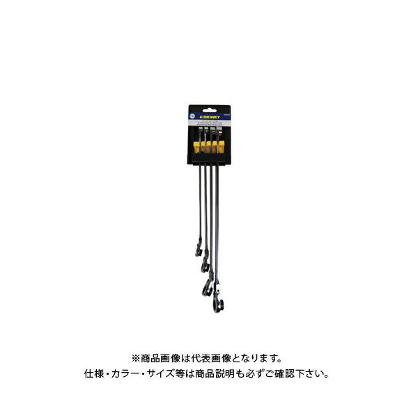 シグネット SIGNET 超ロングフレキシブルメガネSIGNETレンチ4本 シグネット SIGNET 超ロングフレキシブルメガネSIGNETレンチ4本