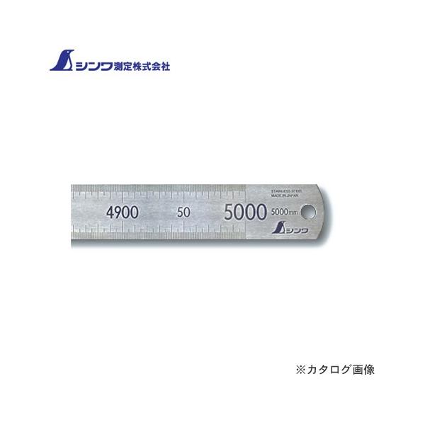 送料別途)(直送品)シンワ測定 直尺 ステン 5m 14095 : KanamonoYaSan