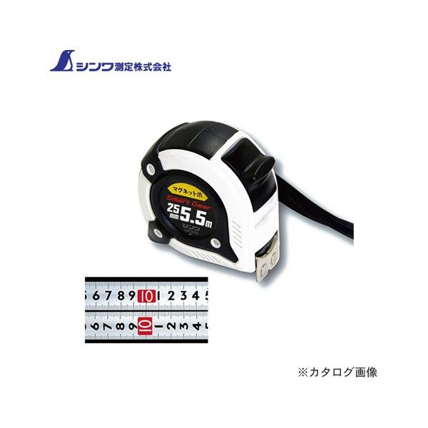 シンワ測定 コンベックス スマートギア25-5.5m マグネット爪 72762