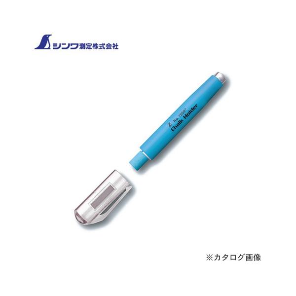 【メーカー】●シンワ測定（株）【仕様】●適用範囲(チョーク直径)：φ11〜12mm※チョークの出し入れはチョークを押さえながら行なって下さい。チョークが落下・破損する恐れがあります。