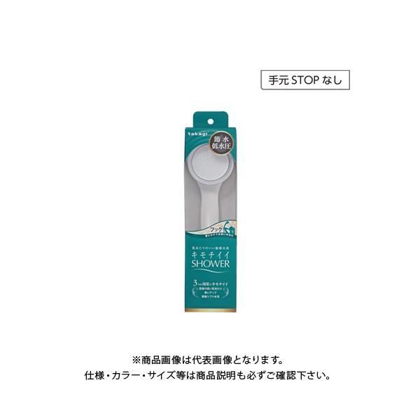 【メーカー名】●株式会社タカギ【特長】●工具不要で取付簡単なシャワーヘッド。●水圧が低くてもシャワーに勢いをプラスすることができる節水低水圧タイプです。●約0.3mmの細い水流と均等配列した高密度なやわらかい肌あたりで、頭全体をしっかりやさ...