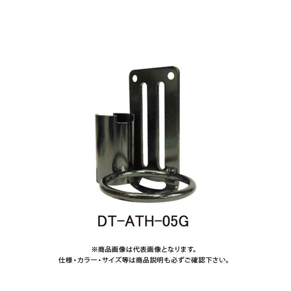 三共コーポレーション 軽量アルミツールフック  ガンメタ DT-ATH-05G