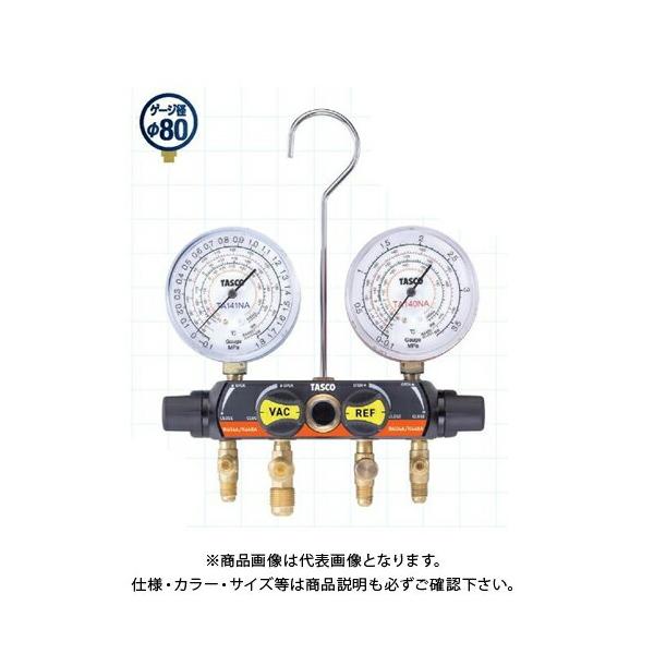 タスコ TASCO R448A・R449A・R404A用4バルブマニホールドキット(92cm