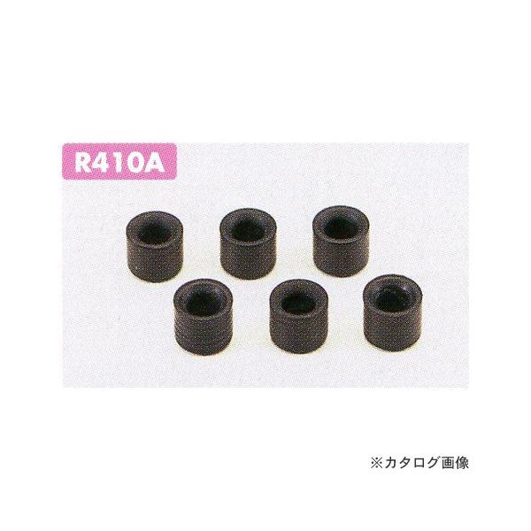 タスコ TASCO TA133AFP チャージホース用パッキンR410A用 (6ケ入)