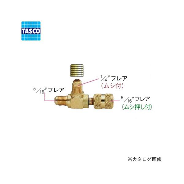 タスコ TASCO TA233B-6 真空センサー用チーズ