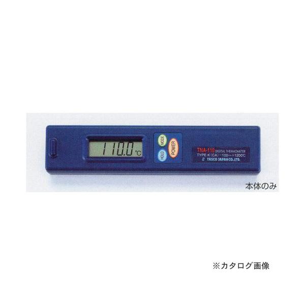 イチネンTASCO タスコ TASCO TA410-110 デジタル温度計表示器-99.9