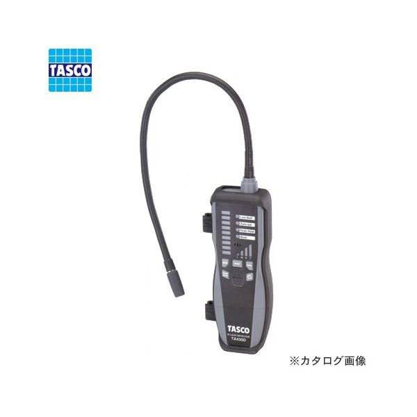 イチネンTASCO (タスコ):赤外線式ガス検知器 TA430D kys_ta430d