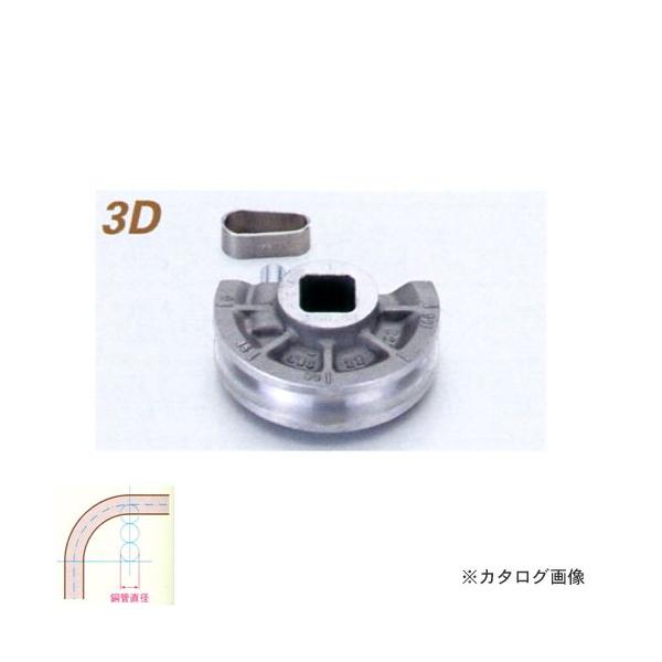 タスコ TASCO ベンダー用シュー1(3D) TA515-8J