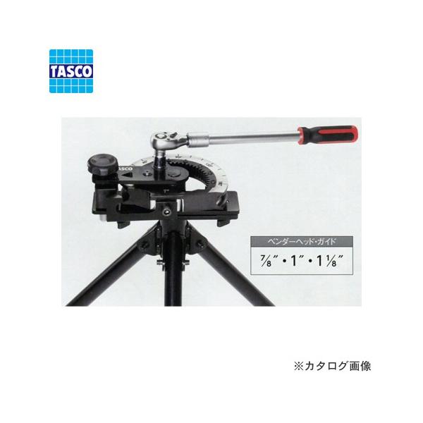 イチネンTASCO タスコ TASCO TA515M-S1 直管ベンダーSET(7/8