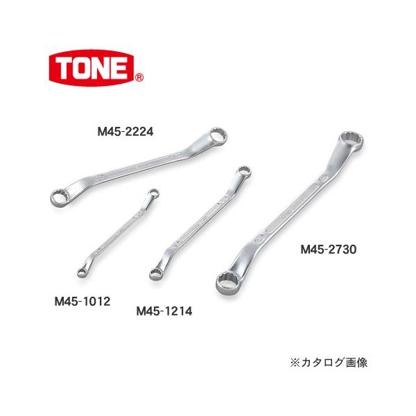 TONE ロングめがねレンチ 45° 14X17mm M45-1417 トネ 工具