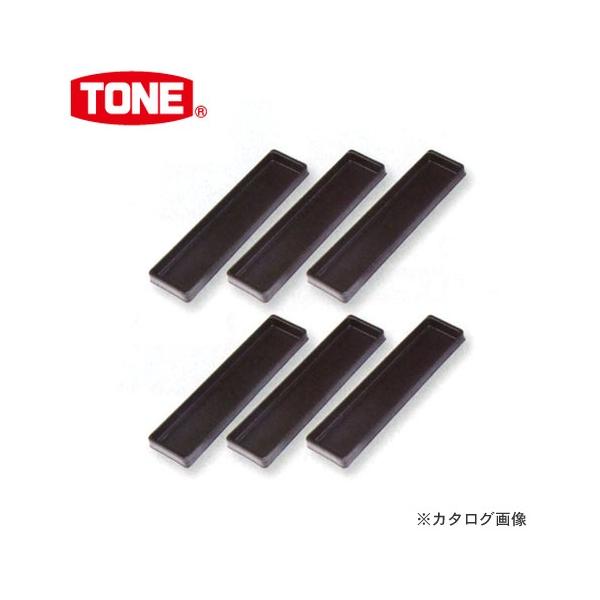 【メーカー】●ＴＯＮＥ（株）【特長】●ツールセットの引き出しにセットして仕切ることで整理整頓、紛失防止に役立つトレーセットです。●高級感あふれる頑丈な梨地とれーを採用。【仕様】●セット内容：TCB052×6枚●トレー寸法（全長×幅×高さ）：...