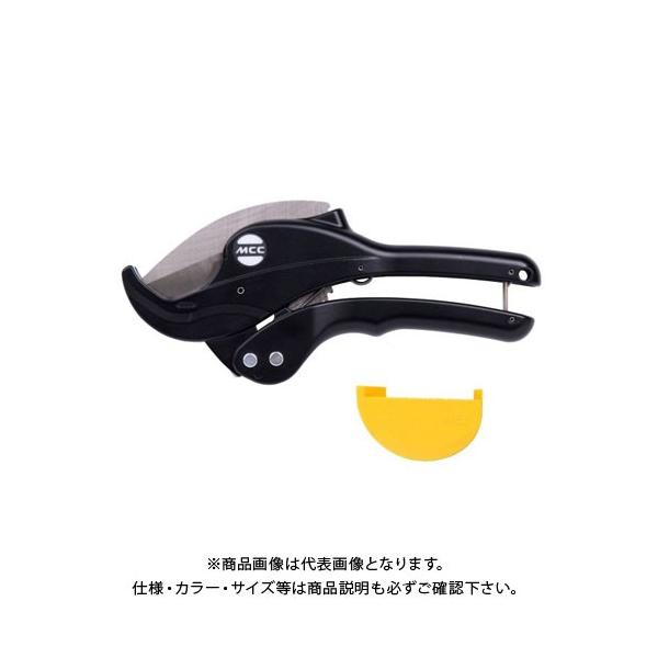 MCC 松阪鉄工所 エンビカッタ VC-48ED 電設用 VCM-0348