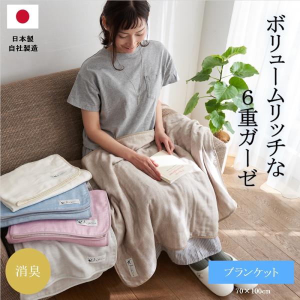 織布美人 6重織シルク混ガーゼケット 織布美人 6重織シルク混ガーゼケット2P ORFG-30072【送料無料】