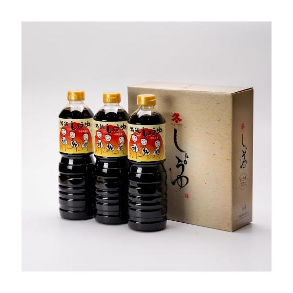 特級醤油　1Ｌ×3本入オールマイティーに活躍の1本