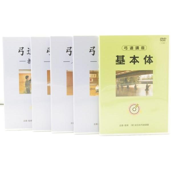 弓道教本　1/2/3/4　4冊セット　日本弓道連盟 本 弓道 和弓 弓道教本（1巻～4巻） セット 全日本弓道連盟