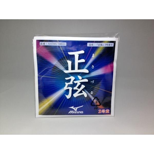 弓道 和弓 合成弦 【ミズノ 正弦】 (1本入り) 【メール便可 弓道 和弓 合成弦 【ミズノ 正弦】 (1本入り) 【メール便可