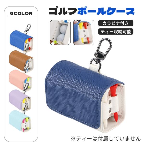 ■商品特徴ゴルフボール2個収納可能内部にはゴルフボールを2個しっかり収納できるスペース。ラウンド中の持ち運びにも便利です。ティー収納スペース付きサイドにはティーを差し込めるスペースがあり、必要な小物をすぐに取り出せます。カラビナ付きで持ち運...