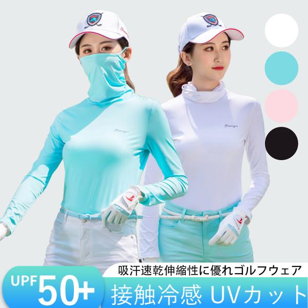 ゴルフウェア レディース トップス 長袖 春夏 UVカット 日焼け防止